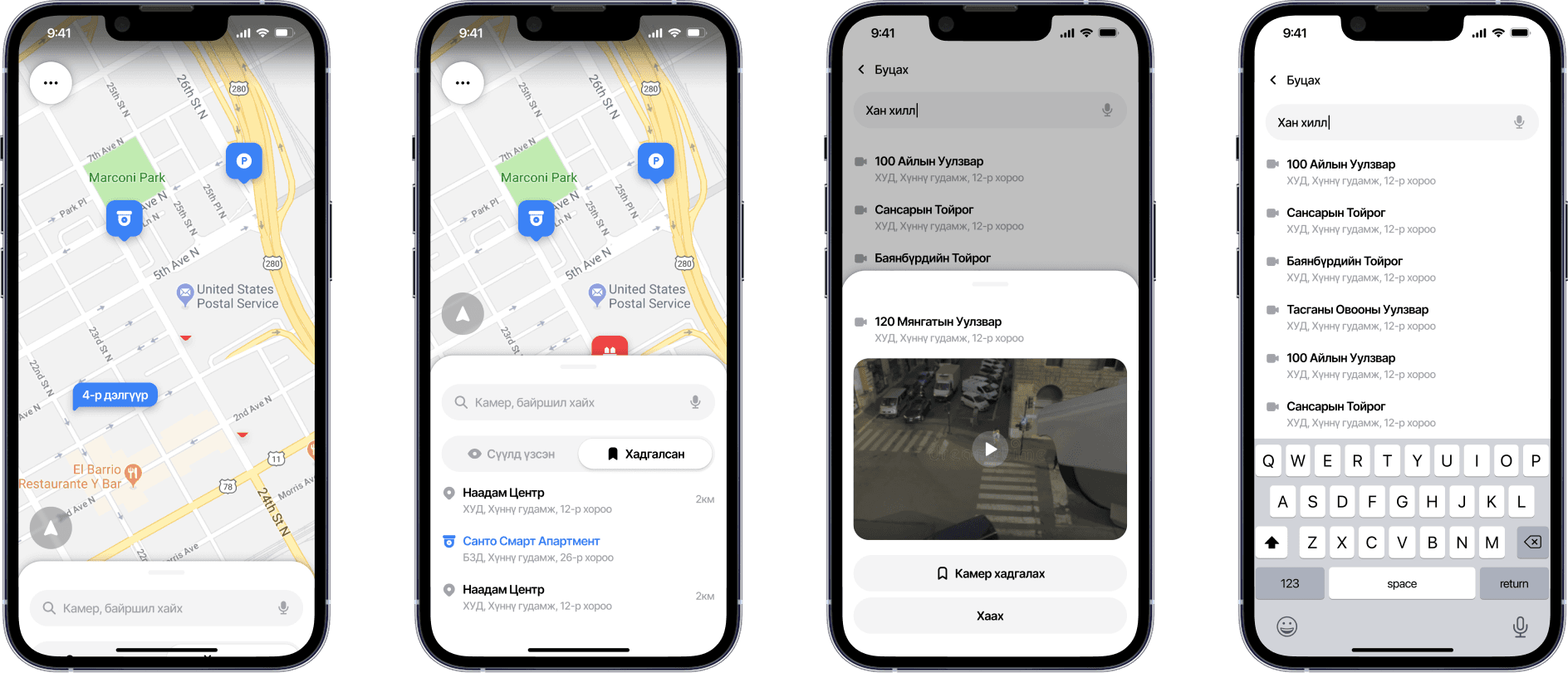 app screens